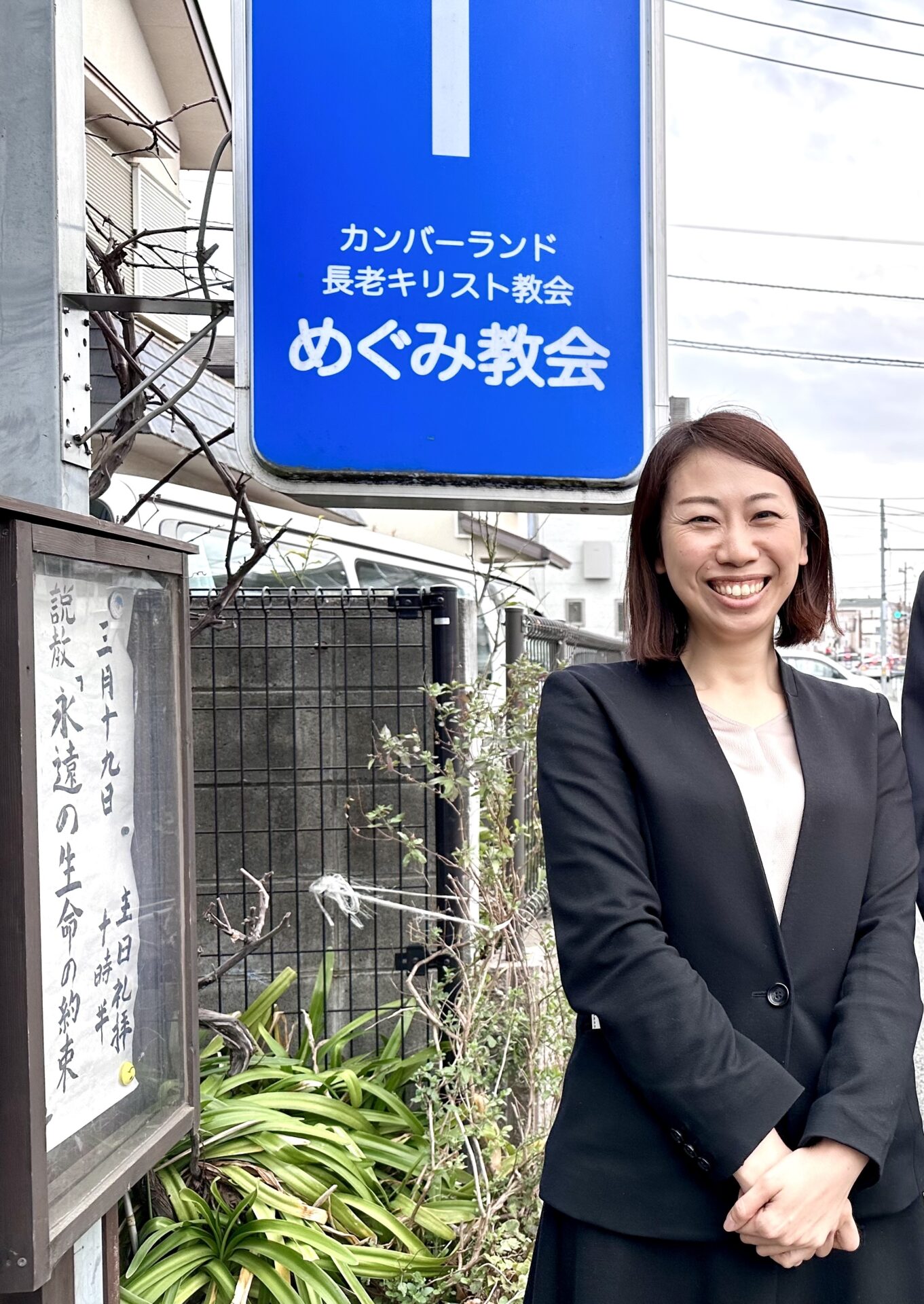 2022 カンバーランド長老キリスト教会めぐみ教会